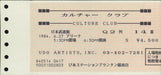 Culture Club A Kiss Across The Ocean + Ticket Stub Japanese Promo tour programme CULTRAK768860