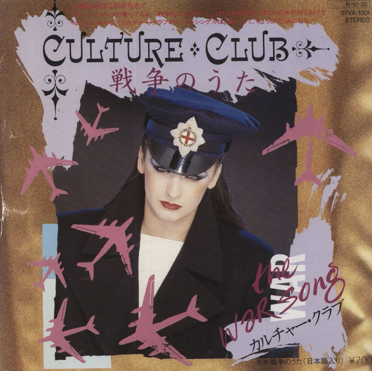 洋楽 PROMO CULTURE CLUB/The War Song 07VA1001 Culture Club The War Song Japanese Promo 7
