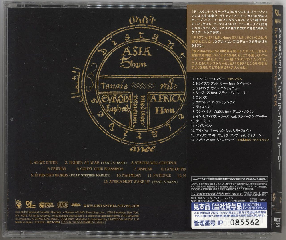 Damian 'Jr. Gong' Marley Distant Relatives - Promo + Obi Japanese Promo CD album (CDLP) DNRCDDI496438