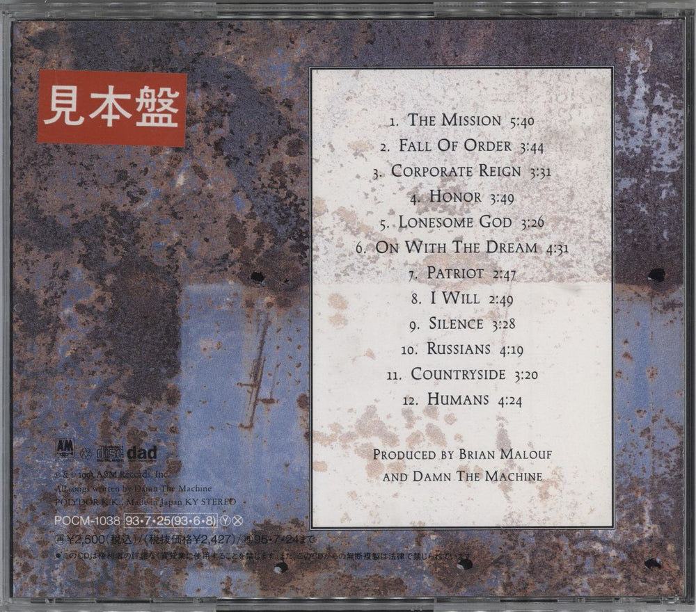 Damn The Machine Damn The Machine - Promo + Obi Japanese Promo CD album (CDLP) 4988005124845