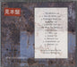 Damn The Machine Damn The Machine - Promo + Obi Japanese Promo CD album (CDLP) 4988005124845