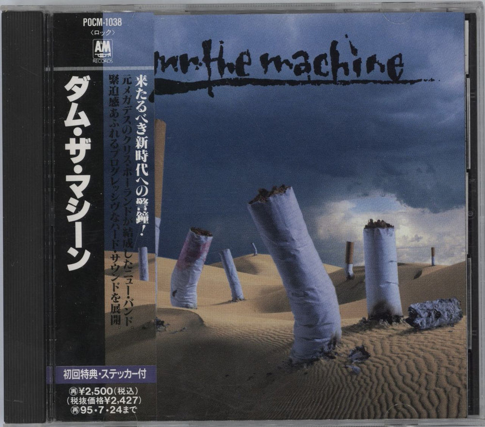 Damn The Machine Damn The Machine - Promo + Obi Japanese Promo CD album (CDLP) POCM-1038