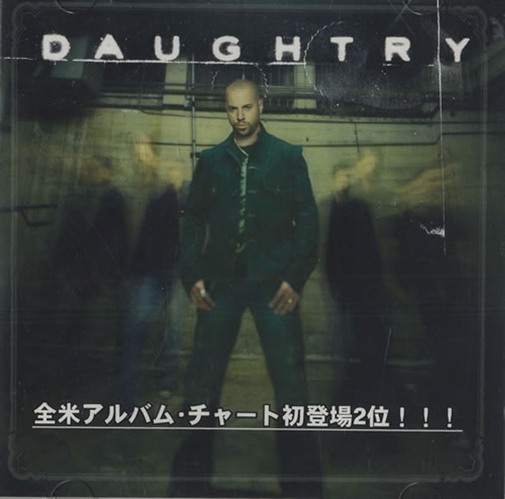 Daughtry Daughtry Japanese Promo CD-R acetate CD-R ACETATE