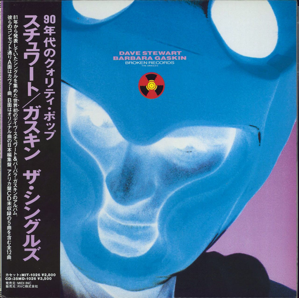 Dave Stewart & Barbara Gaskin Broken Records - The Singles + Interview Flexi Japanese vinyl LP album (LP record) MIL-1026