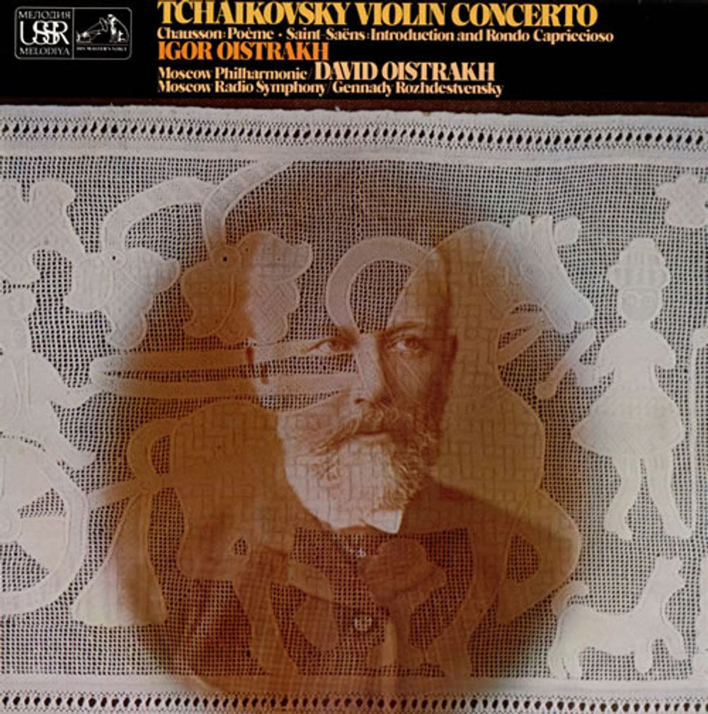 David & Igor Oïstrakh Tchaikovsky: Violin Concerto UK vinyl LP album (LP record) ASD2813
