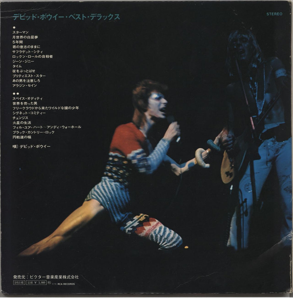 David Bowie Best Deluxe Japanese 2-LP vinyl record set (Double LP Album)