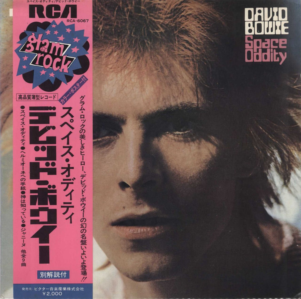 David Bowie Space Oddity + Poster + Obi Japanese Vinyl LP — RareVinyl.com -  ロック、ポップス（洋楽）