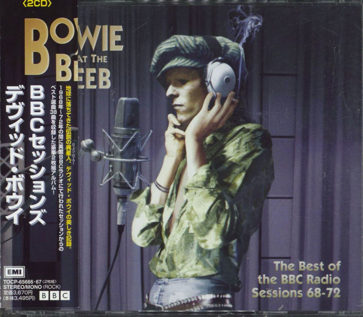 DAVID BOWIE / CDまとめて2 | www.causus.be