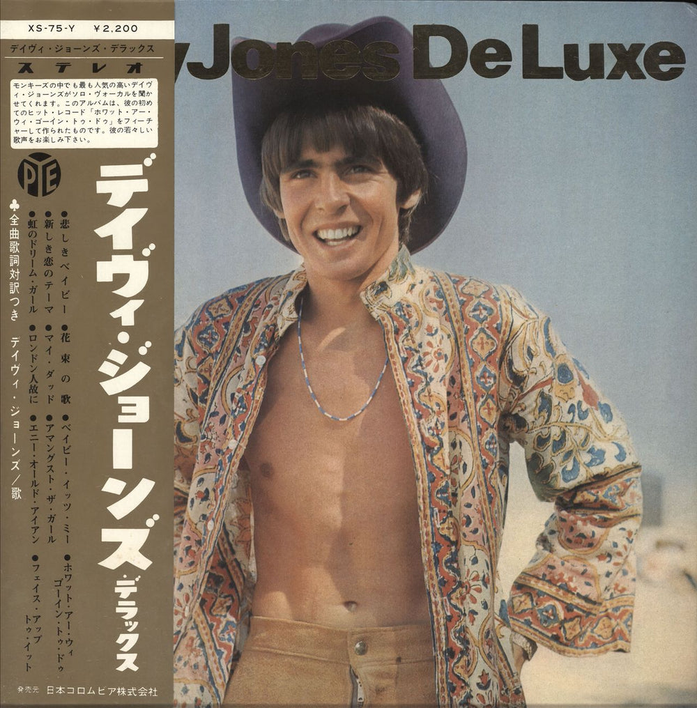 Davy Jones Davy Jones De Luxe Japanese vinyl LP album (LP record) XS-75-Y