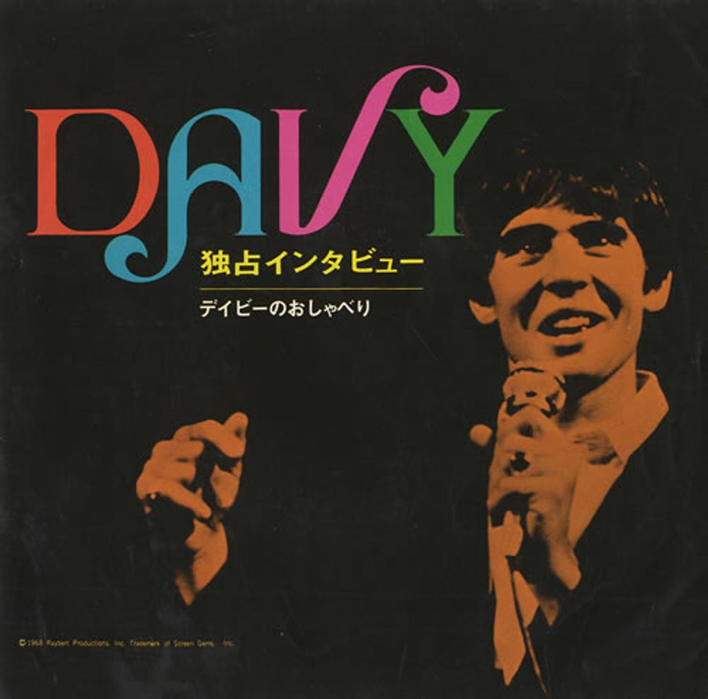 Davy Jones Exclusive Interview Japanese Promo 7" vinyl single (7 inch record / 45) FLEXI DISC