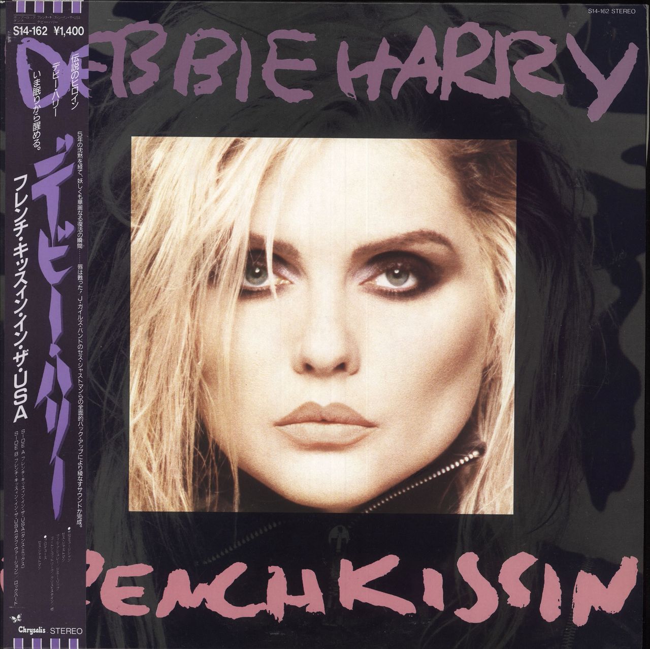Debbie Harry French Kissin' In The USA Japanese Promo 12" vinyl single (12 inch record / Maxi-single) S14-162