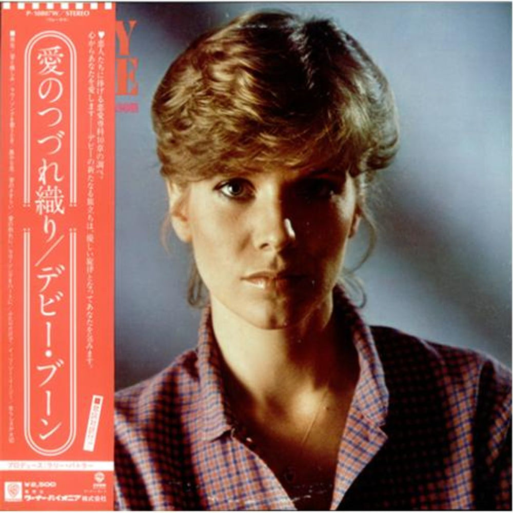 Debby Boone Love Has No Reason Japanese Promo vinyl LP album (LP record) P-10807W