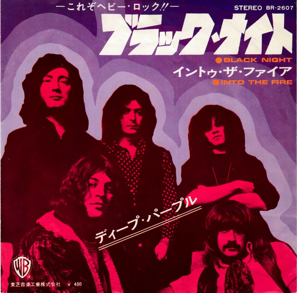 Deep Purple Black Night - 1st Japanese 7" vinyl single (7 inch record / 45) BR-2607