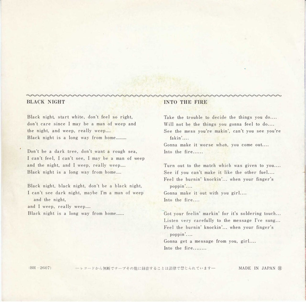 Deep Purple Black Night Japanese 7" vinyl single (7 inch record / 45) DEE07BL207643