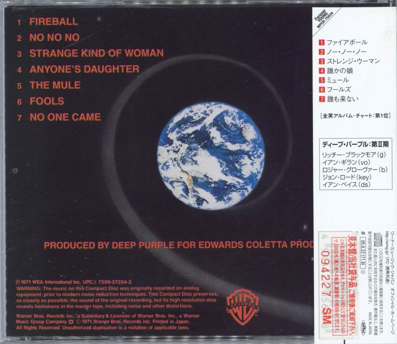 Deep Purple Fireball Japanese Promo CD album