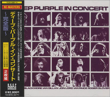 送料込・まとめ買い 2 LP In concert Deep Purple BBC Classic | www