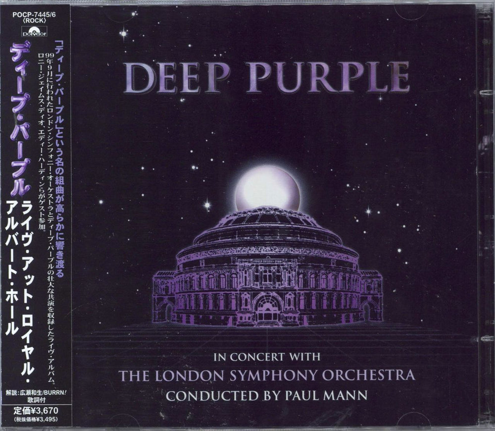 Deep Purple In Concert With The London Symphony Orchestra Japanese 2 CD album set (Double CD) POCP-7445~6