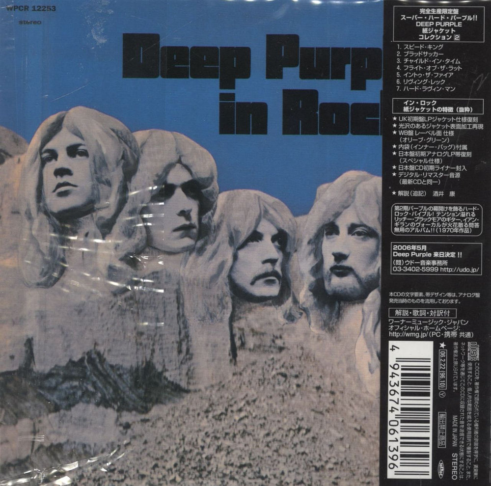 Deep Purple In Rock Japanese CD album (CDLP) 4943674061396