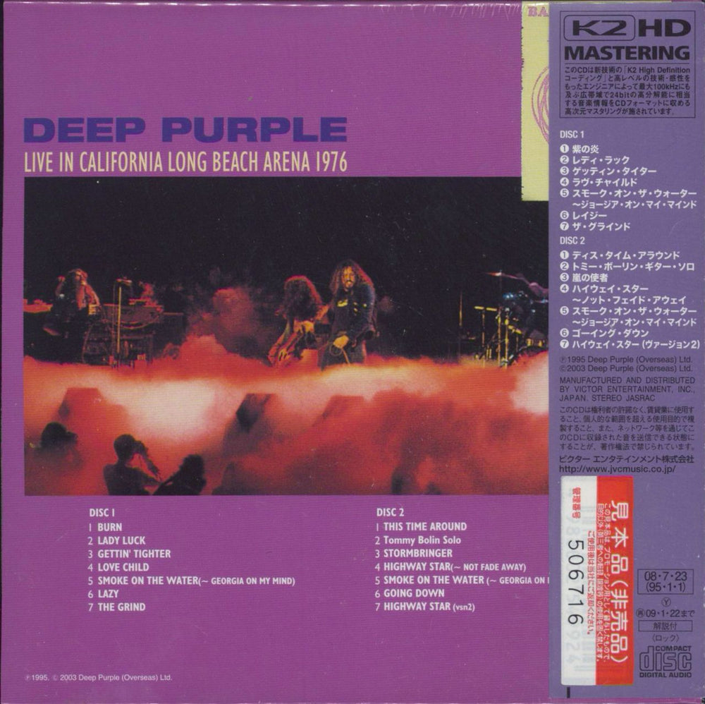 Deep Purple Live In California Long Beach Arena 1976 Japanese