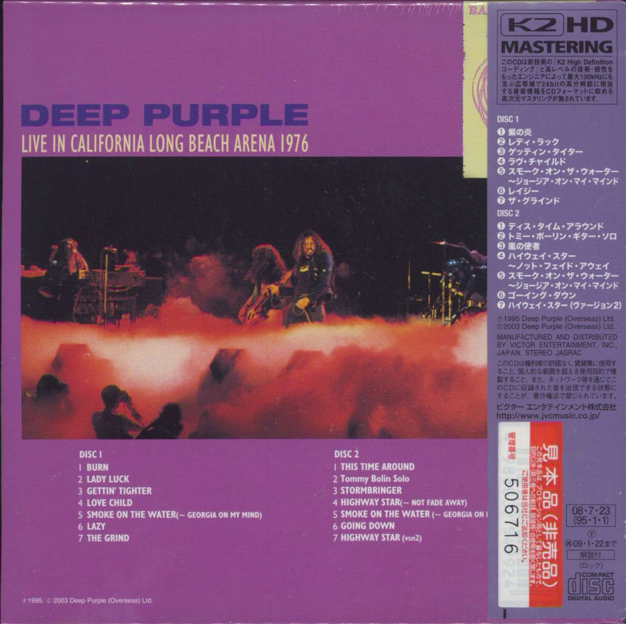 Deep Purple Live In California Long Beach Arena 1976 Japanese Promo 2-CD  album set