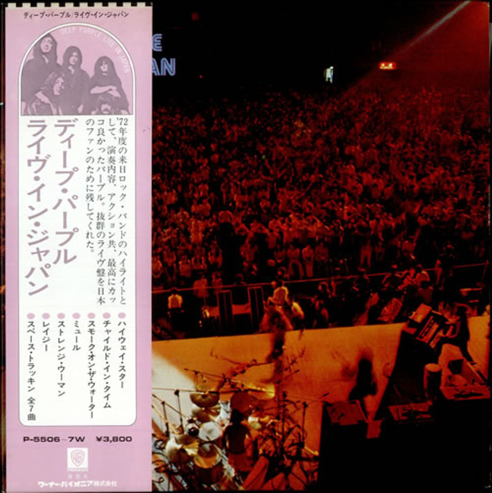 Deep Purple Live In Japan - VG Japanese 2-LP vinyl record set (Double LP Album) P-5506~7W