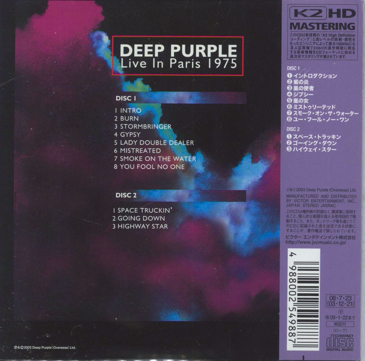 Deep Purple Live In Paris 1975 [La Dernière Seance] Japanese 2-CD Albu ...