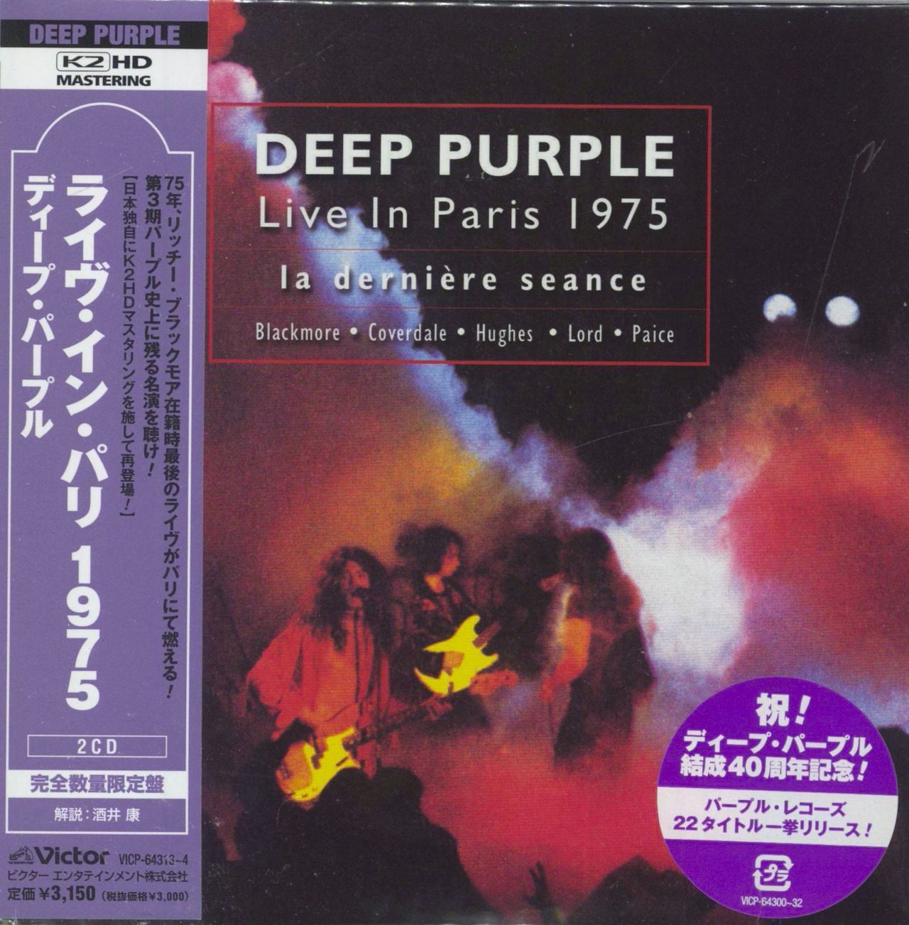 Deep Purple Live In Paris 1975 [La Dernière Seance] Japanese 2-CD Albu ...