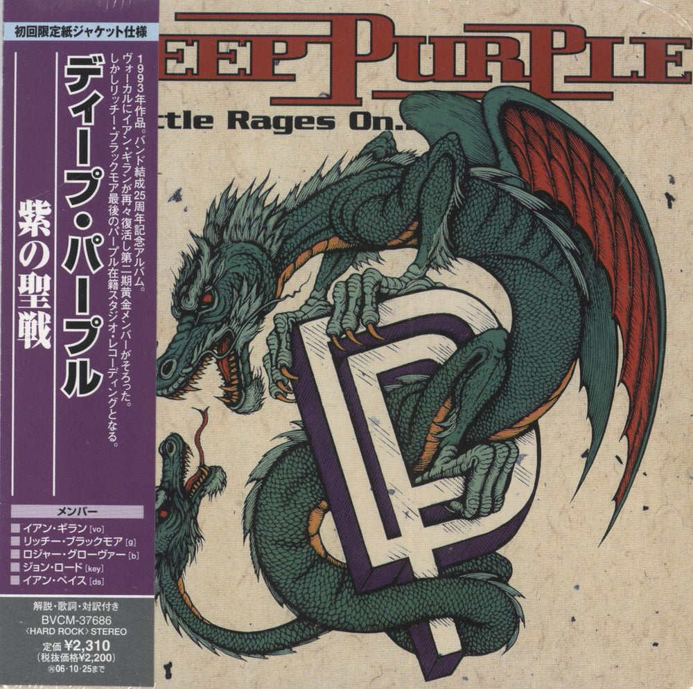 Deep Purple The Battle Rages On Japanese CD album (CDLP) BVCM-37686