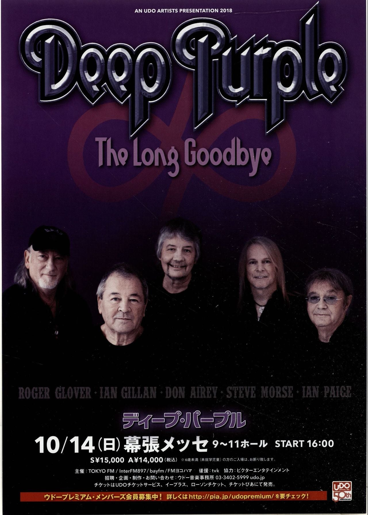Deep Purple The Long Goodbye Japan Tour 2018 Japanese Promo Handbill —