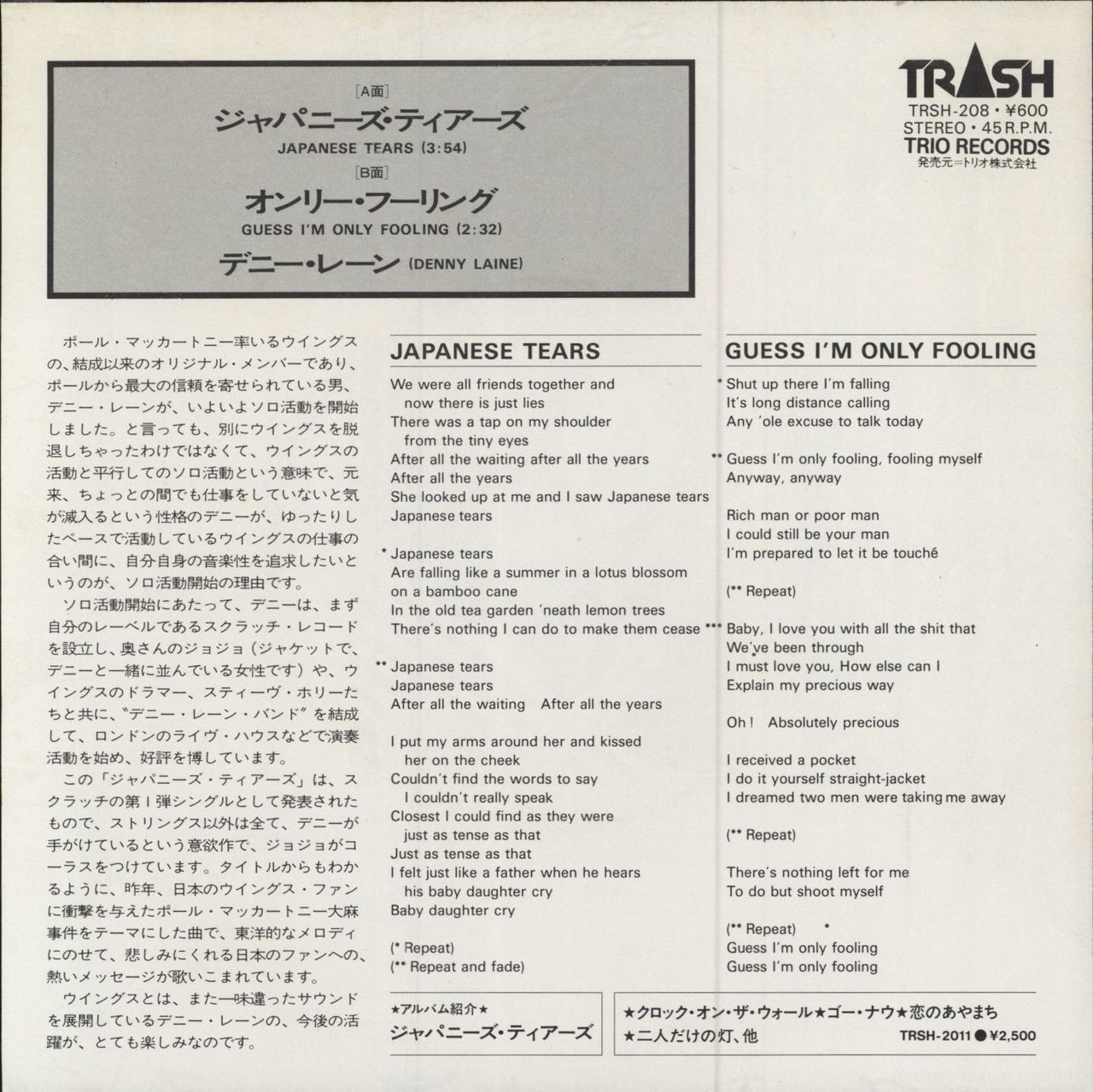 Denny Laine Japanese Tears Japanese 7" vinyl single (7 inch record / 45)