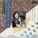 Denny Laine Japanese Tears Japanese 7" vinyl single (7 inch record / 45) TRSH-208