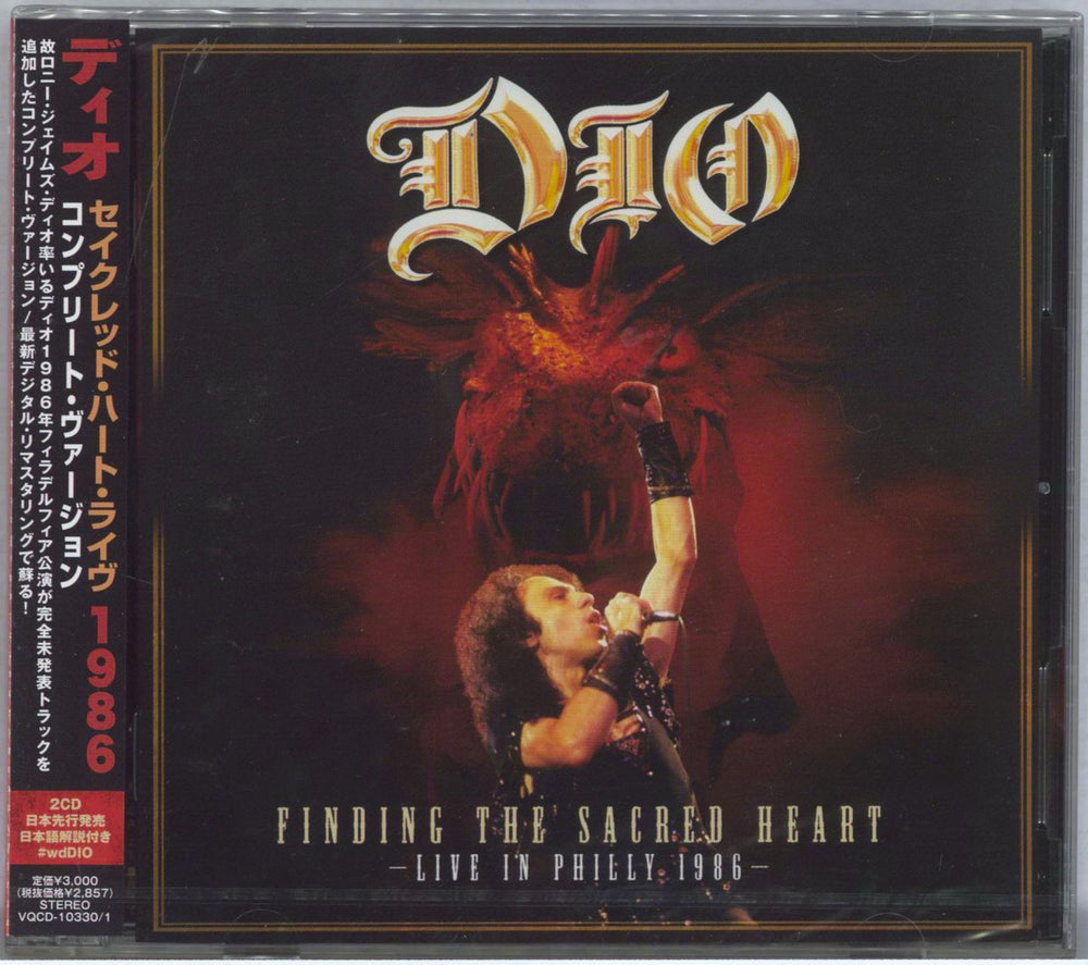 Dio Finding The Sacred Heart – Live In Philly 1986 Japanese 2 CD album set (Double CD) EVQCD-10330/1