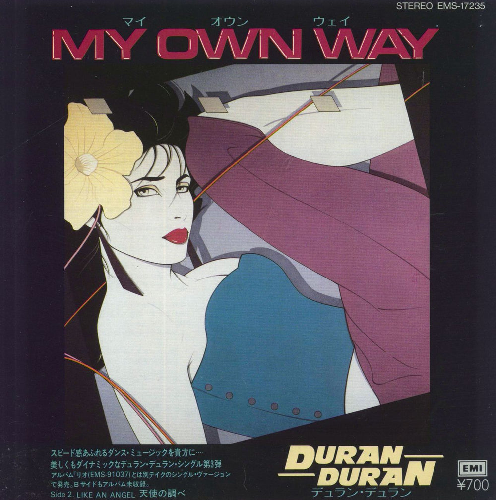 Duran Duran My Own Way Japanese 7" vinyl single (7 inch record / 45) EMS-17235