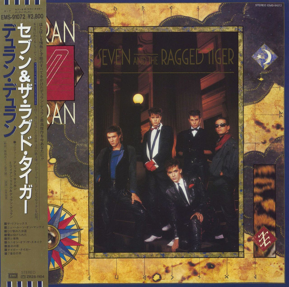 Duran Duran Seven And The Ragged Tiger + Obi, Poster, Calendar & Inser —  RareVinyl.com