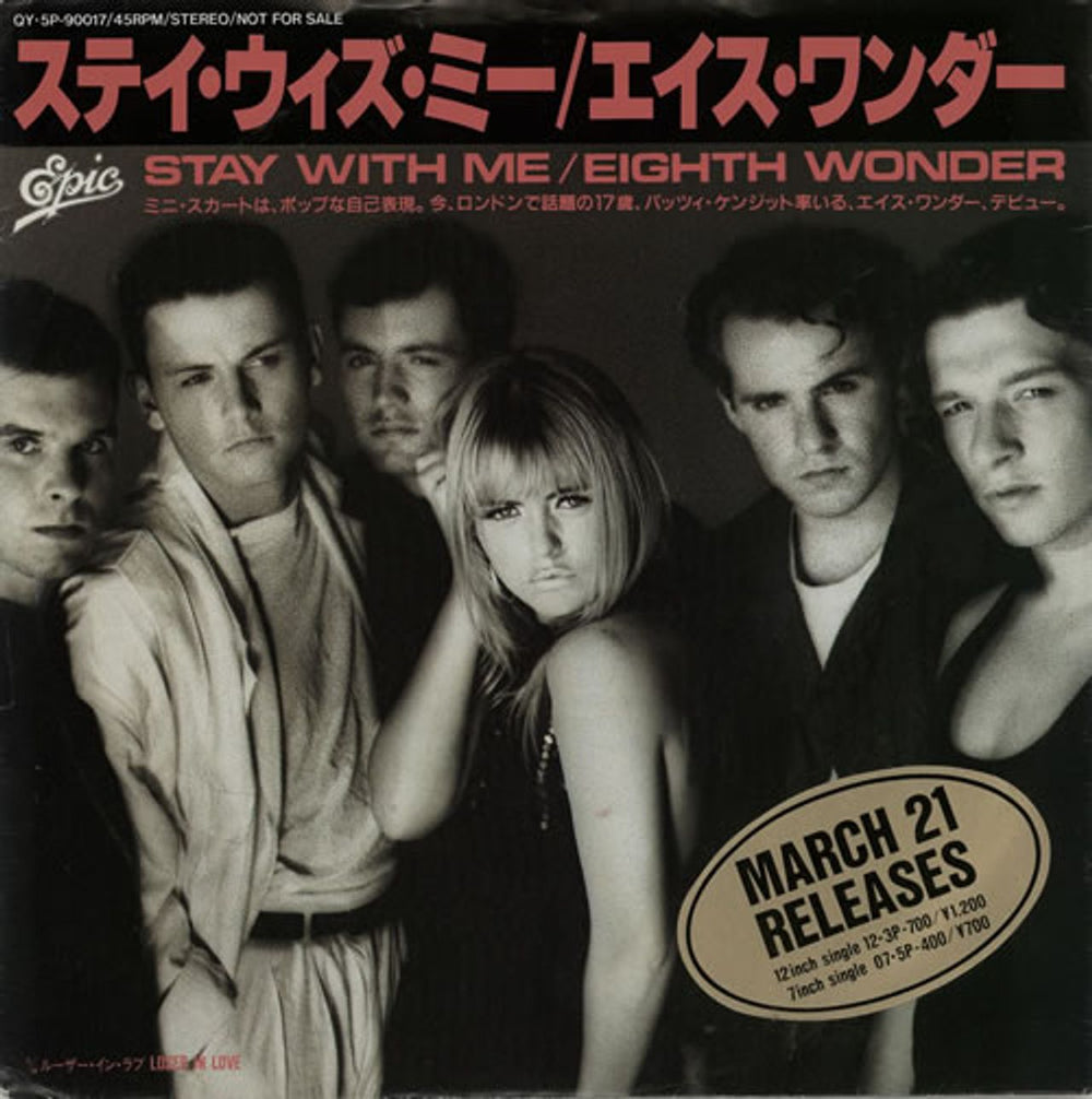 Eighth Wonder Stay With Me Japanese Promo 7" vinyl single (7 inch record / 45) QY-5P-90017