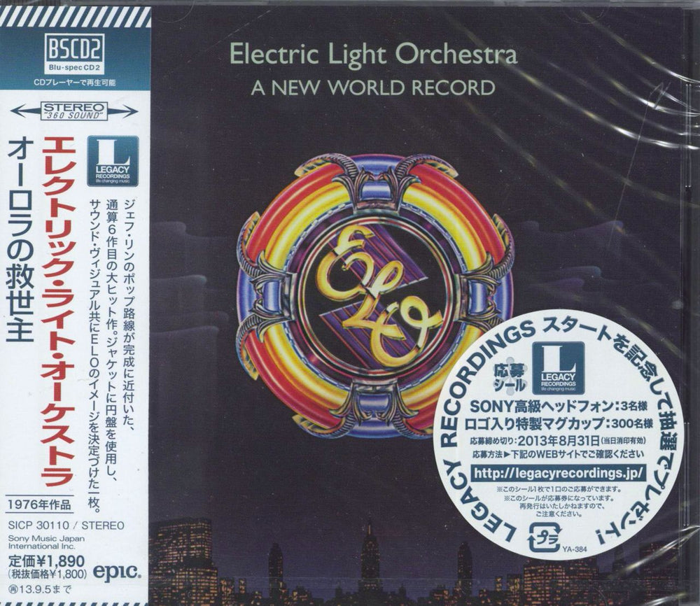 Electric Light Orchestra A New World Record - Sealed Japanese Blu-Spec CD SICP30110