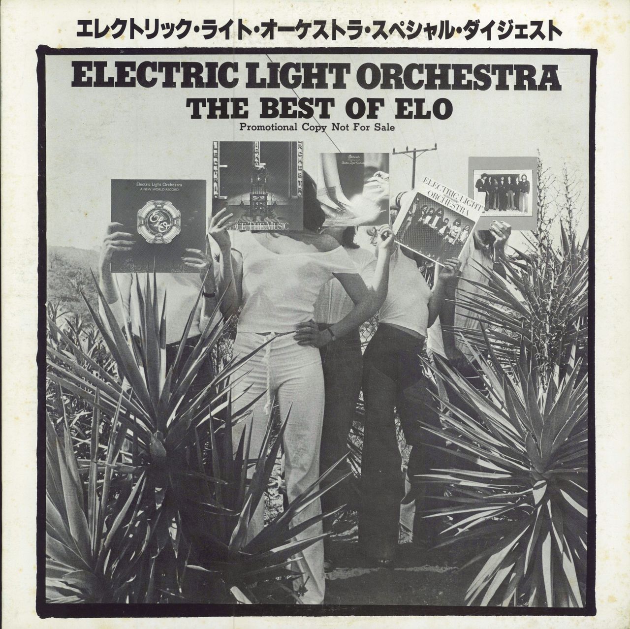 Electric Light Orchestra ELO Special Digest - The Best Of ELO Japanese Promo vinyl LP album (LP record) DY-5210