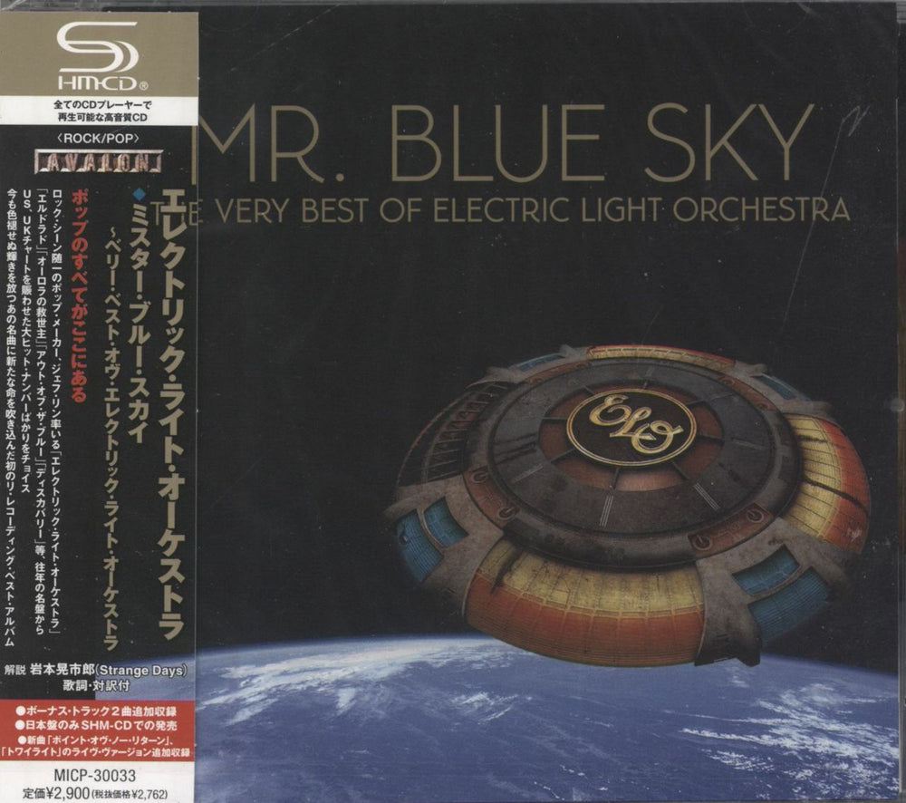 Electric Light Orchestra Mr. Blue Sky - The Very Best Of Electric Light Orchestra - Sealed Japanese SHM CD MICP-30033