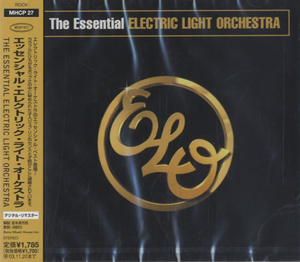Electric Light Orchestra The Essential Electric Light Orchestra - Sealed Japanese CD album (CDLP) MHCP-27