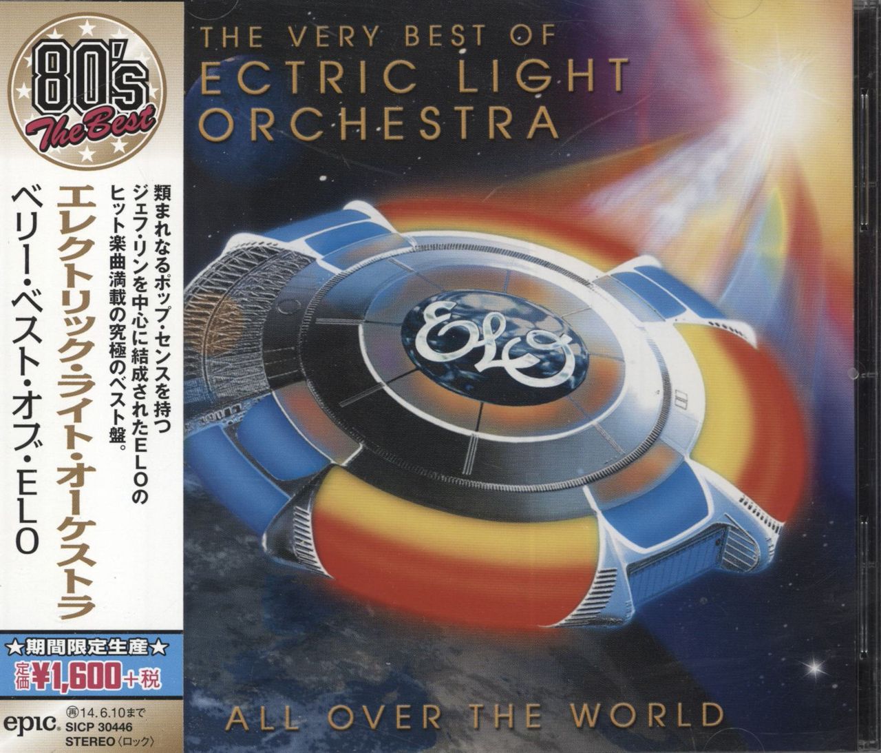 Electric Light Orchestra The Very Best Of Electric Light Orchestra - B ...