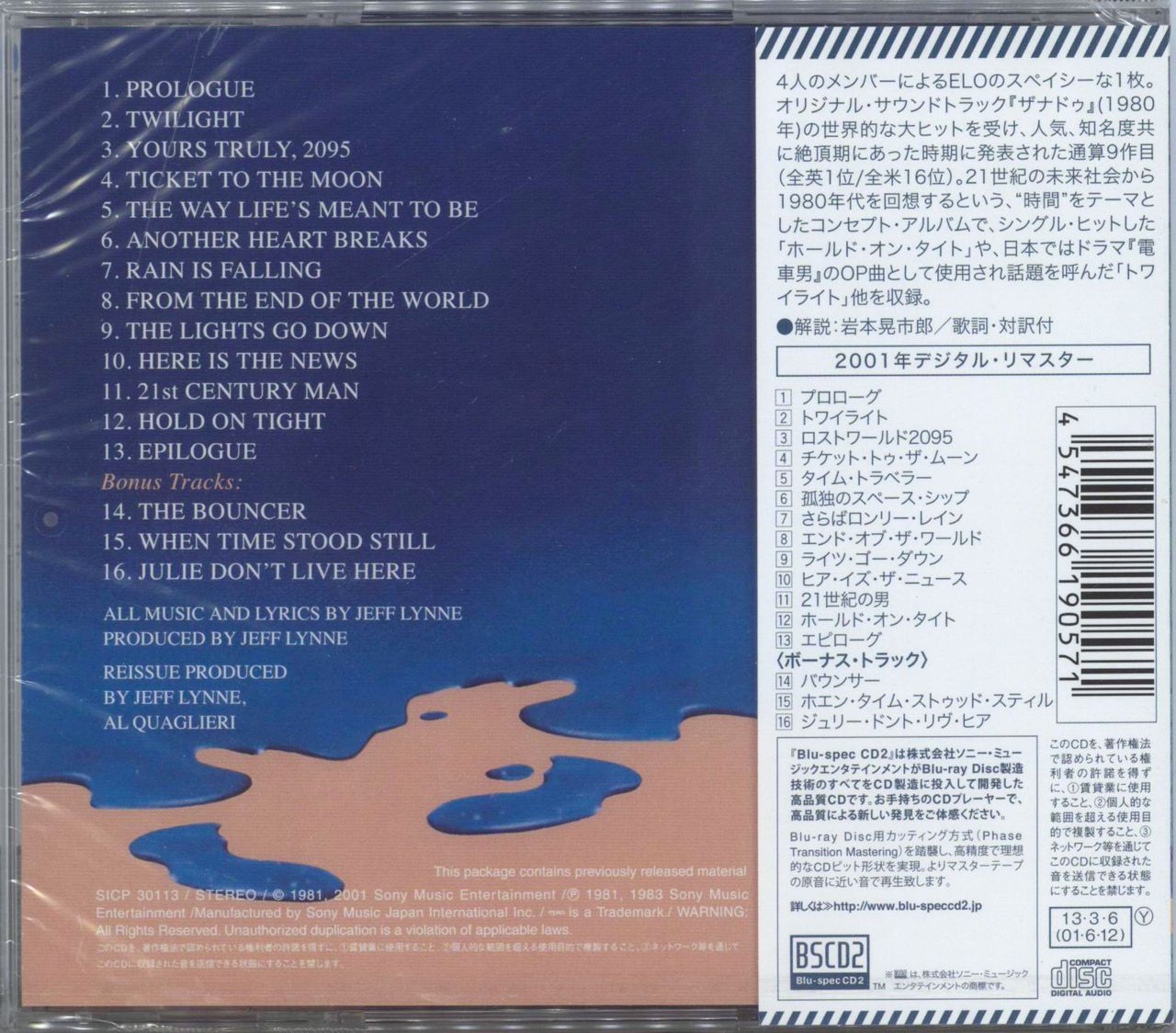 Ondartet Beskrive kit Electric Light Orchestra Time - Sealed Japanese Blu-Spec CDS — RareVinyl.com