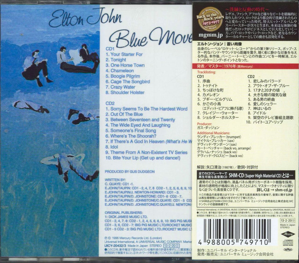 Elton John Blue Moves - SHM-CD Japanese SHM CD 4988005749710