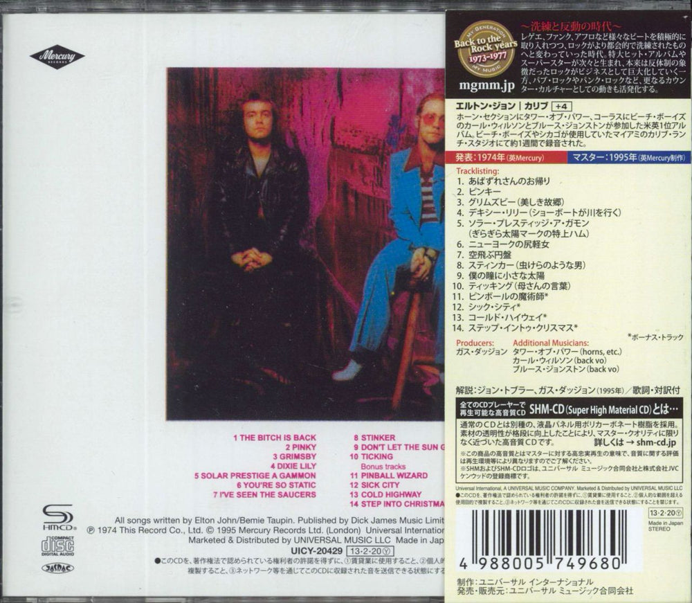 Elton John Caribou - SHM-CD + obi Japanese SHM CD 4988005749680