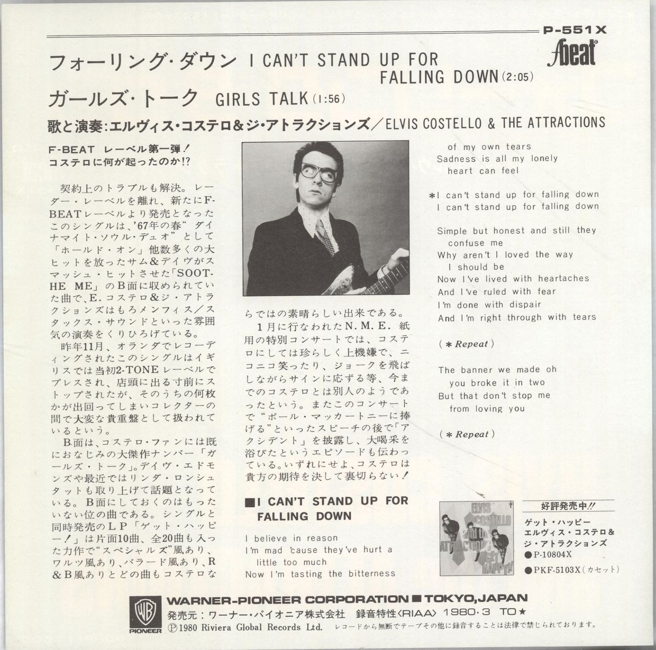 Elvis Costello I Can't Stand Up For Falling Down Japanese 7" vinyl single (7 inch record / 45) COS07IC413417