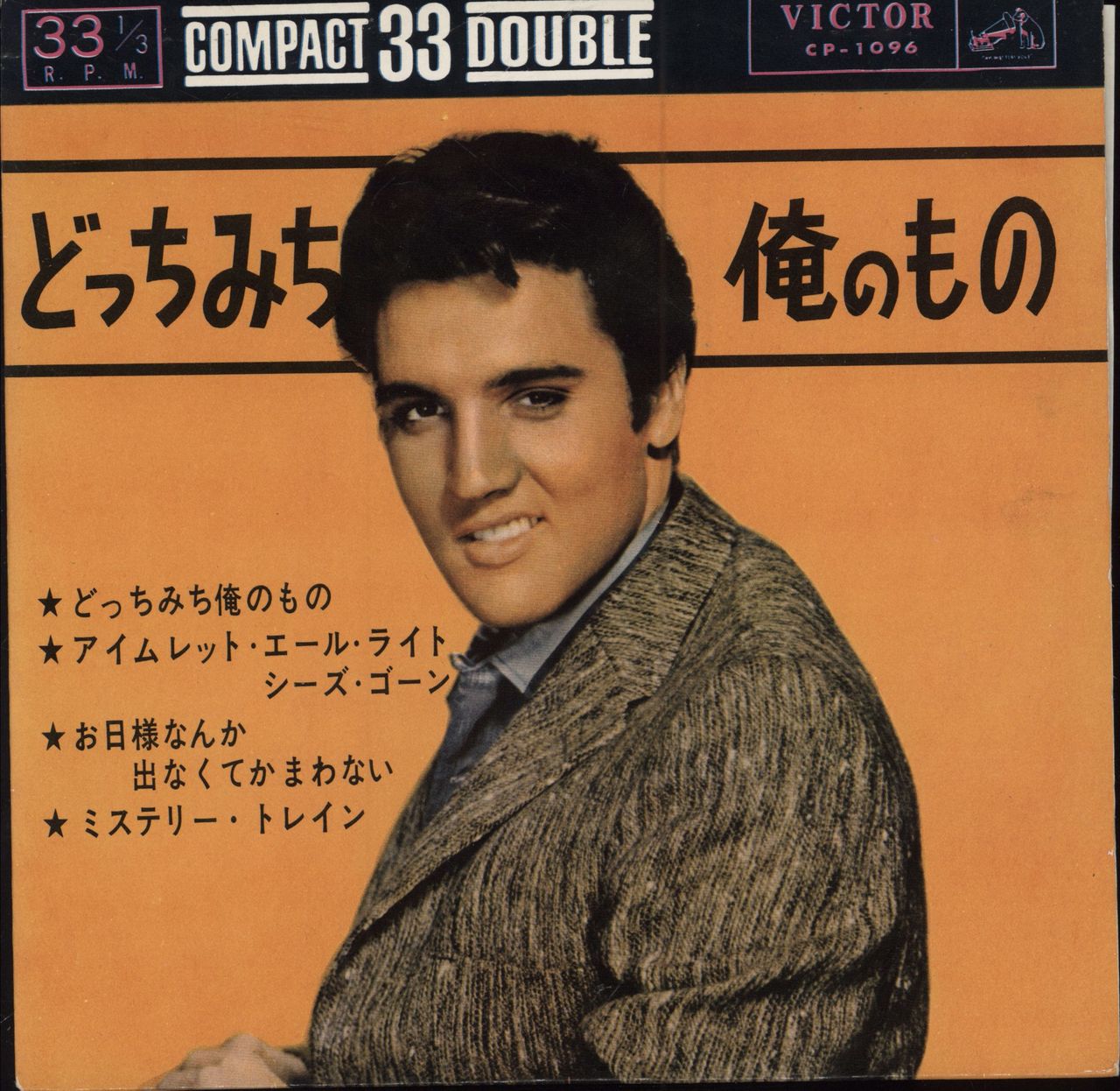 Elvis Presley Any Way You Want Me - Mono Japanese 7" vinyl single (7 inch record / 45) CP-1096