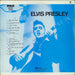 Elvis Presley Elvis Presley French vinyl LP album (LP record)
