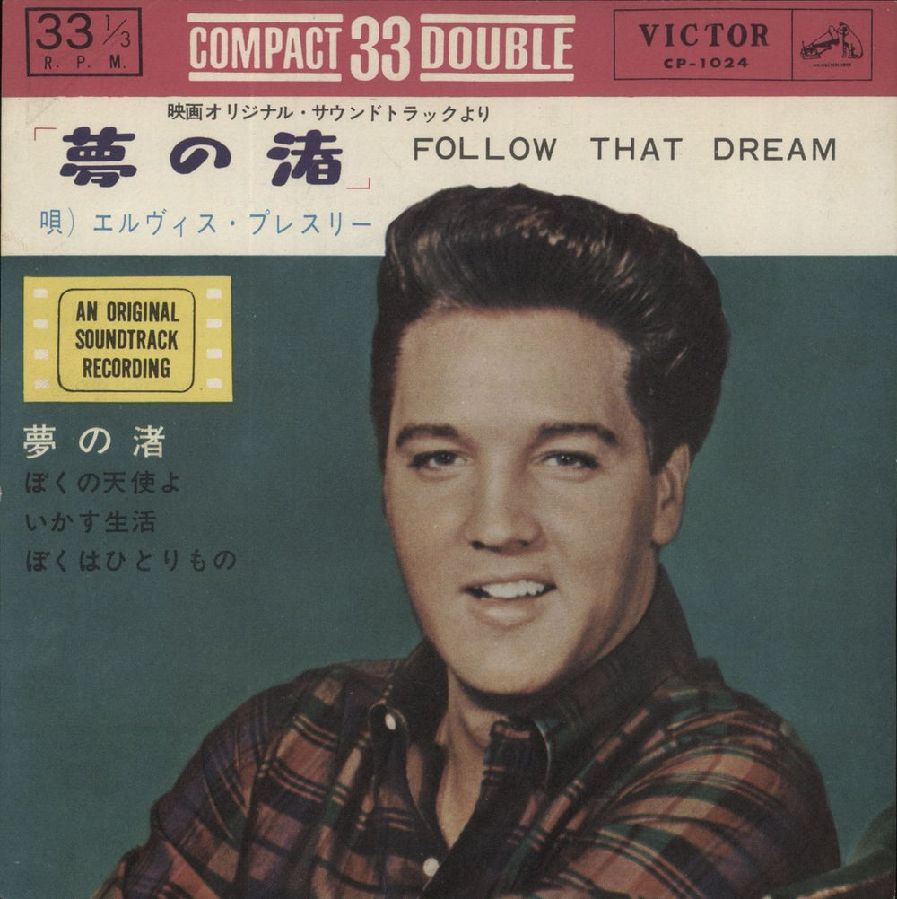 Elvis Presley Follow That Dream EP - Pink Top Border - EX Japanese 7" vinyl single (7 inch record / 45) CP-1024