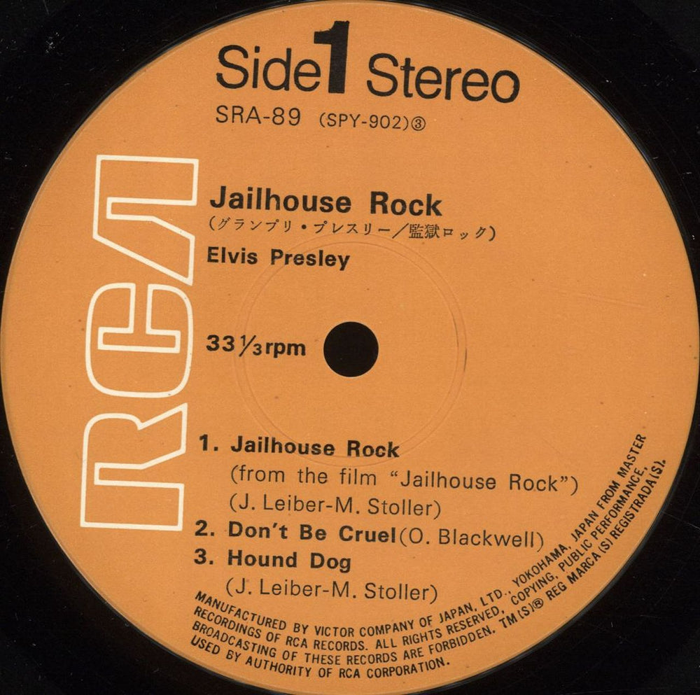 Elvis Presley Jailhouse Rock EP Japanese 7