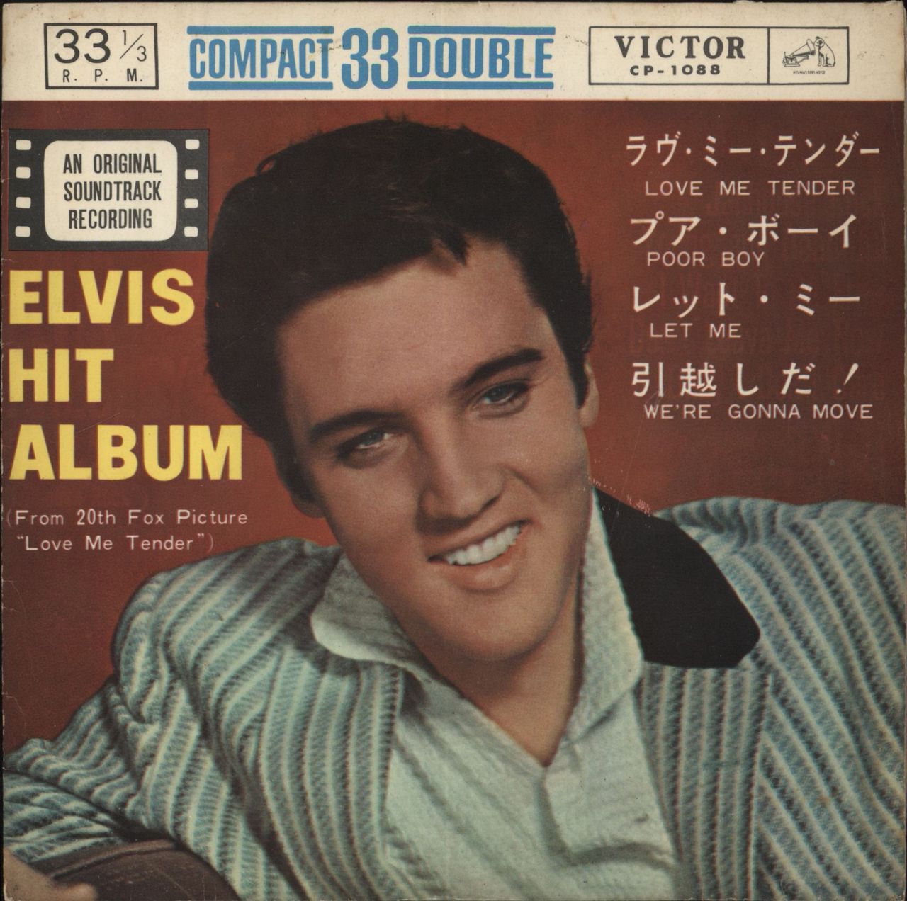 シングル☆エルヴィス・プレスリー/ラヴ・ミー(ビクター,SS-1001)☆Elvis Presley/LOVE ME - レコード