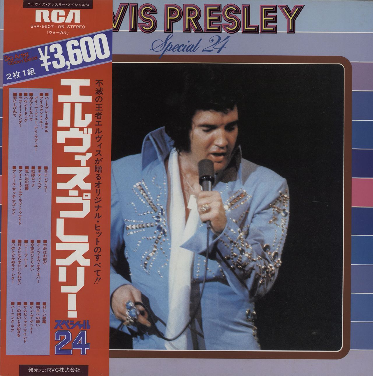 Elvis Presley Special 24 + Obi Japanese 2-LP vinyl set